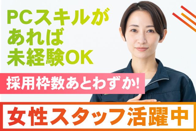 株式会社あかうみの求人・転職情報