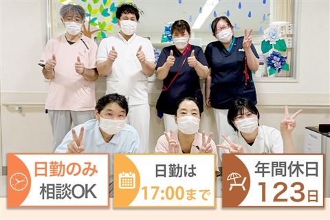 医療法人鳳生会の求人・転職情報