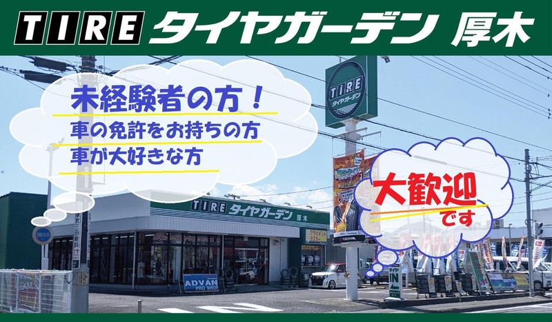 株式会社オートホリデーの求人・転職情報
