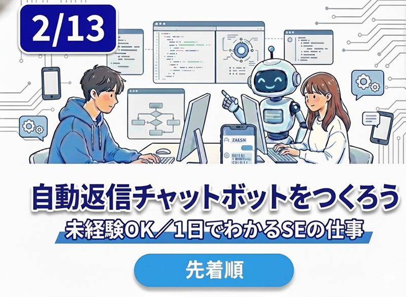 ソーバル株式会社