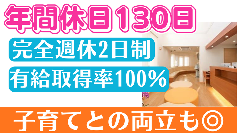 医療法人社団翠恵会の求人・転職情報