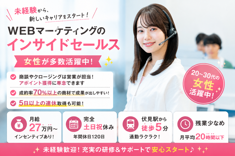 エイトリンク株式会社の求人・転職情報
