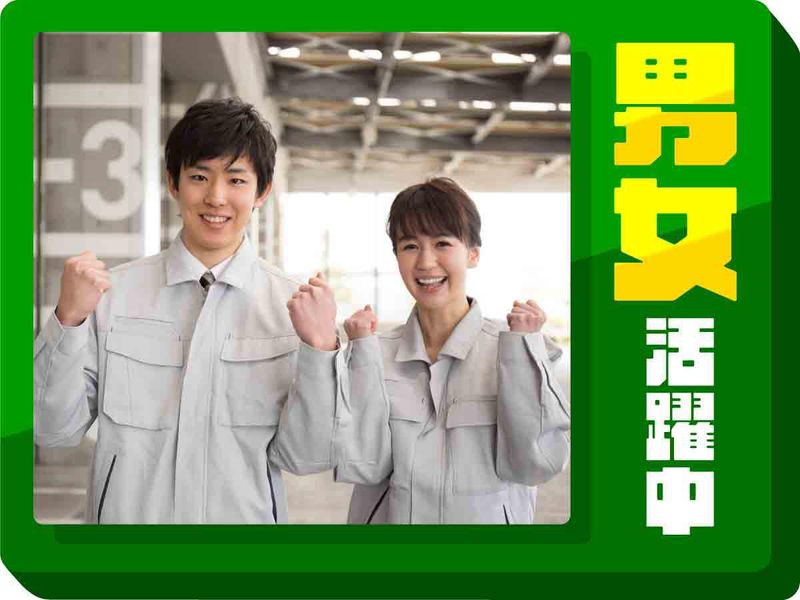 株式会社ウイルテックのアルバイト・バイト求人情報-02