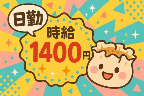 株式会社ビート