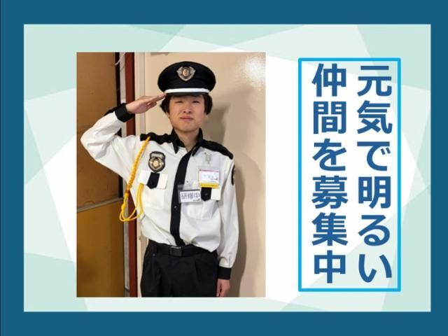 イオンディライトセキュリティ株式会社の求人・転職情報