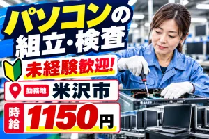 株式会社モリマインドのアルバイト・バイト求人情報