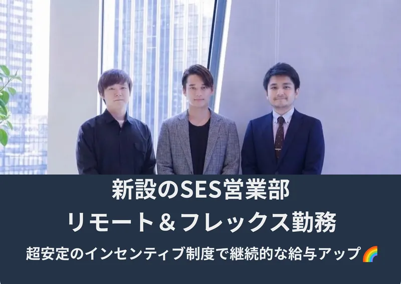 Ｒｅ　Ｆｏｒｃｅ株式会社-0005の求人・転職情報