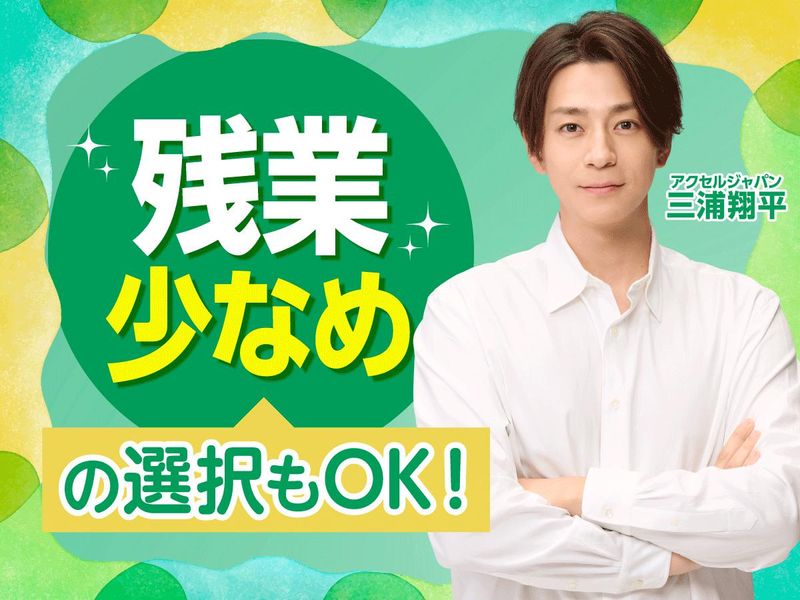 株式会社ファミリアモサ【tsw-k】　川西市