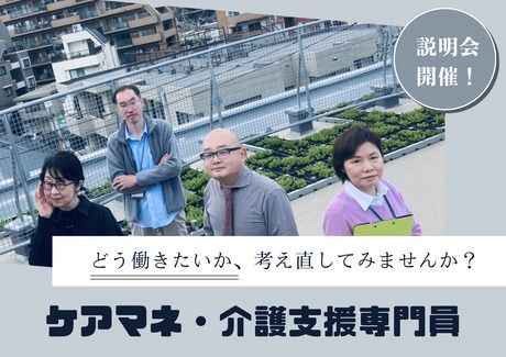 社会福祉法人　奉優会の求人・転職情報