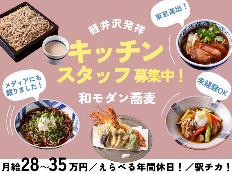 フォンスグループの求人・転職情報