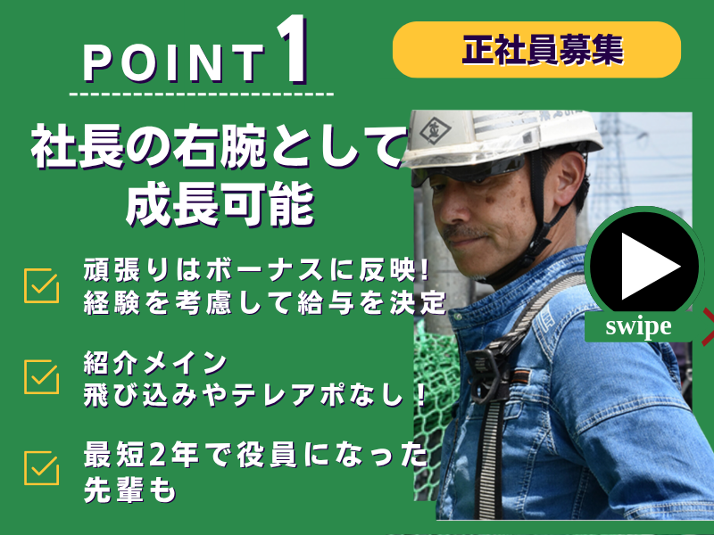 株式会社立花工業のアルバイト・バイト求人情報-02
