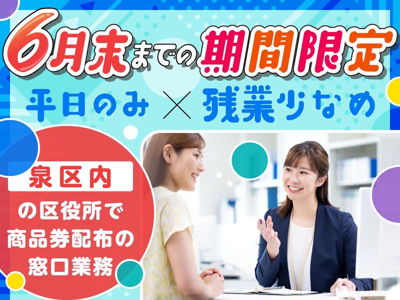 株式会社ワールドスタッフィングの求人・転職情報