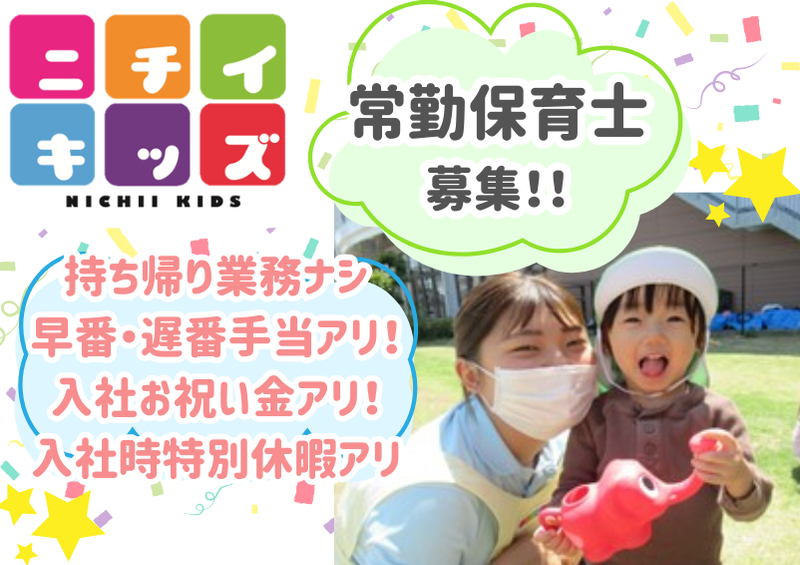株式会社ニチイ学館の求人・転職情報