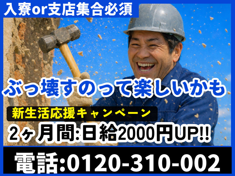 株式会社　美希産業の求人・転職情報