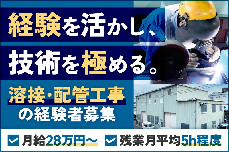 株式会社群馬鉄工所の求人・転職情報