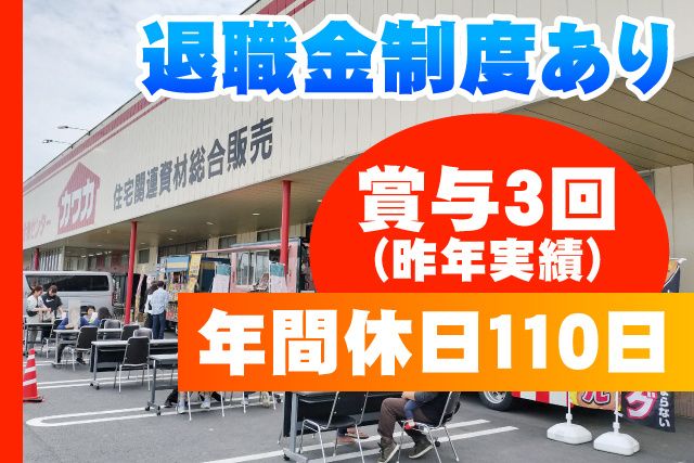 株式会社カワカトーヨー住器の求人・転職情報