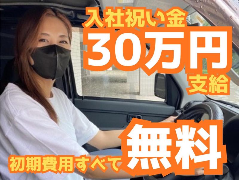 株式会社ＡＭＰ運輸の求人・転職情報