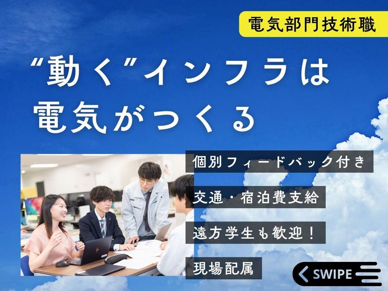 【5days 大阪】上下水道施設プラント電気設計コース