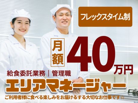 介護老人福祉施設　菜乃花の求人・転職情報