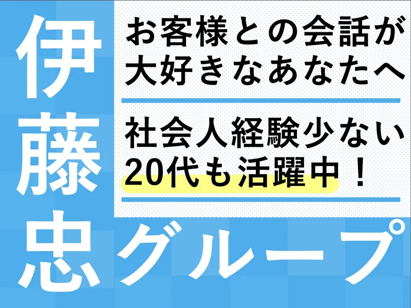 株式会社WECARSの求人・転職情報