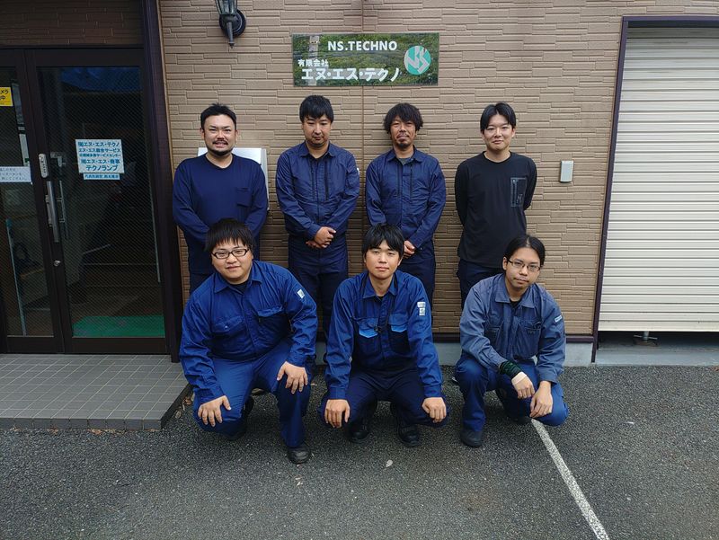 有限会社エヌ・エス・テクノの求人・転職情報