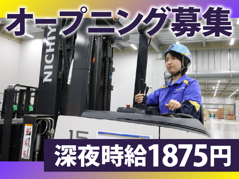 株式会社ナカノ商会　川西ロジスティクスセンター