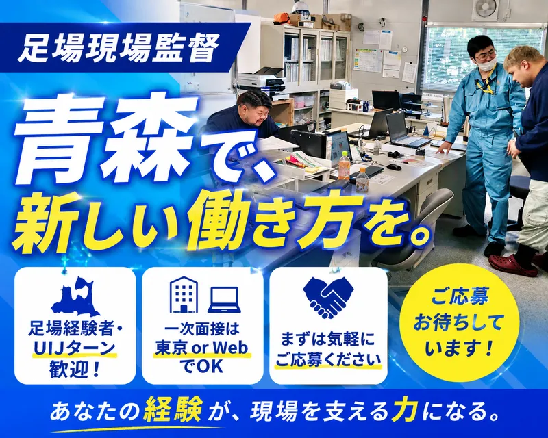 大設工業株式会社の求人・転職情報