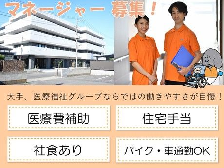 タムスグループの求人・転職情報