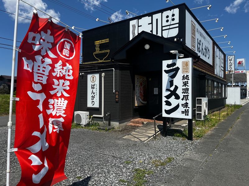 株式会社ＭＯＲＥ　唐揚げ専門ばんがりの求人・転職情報