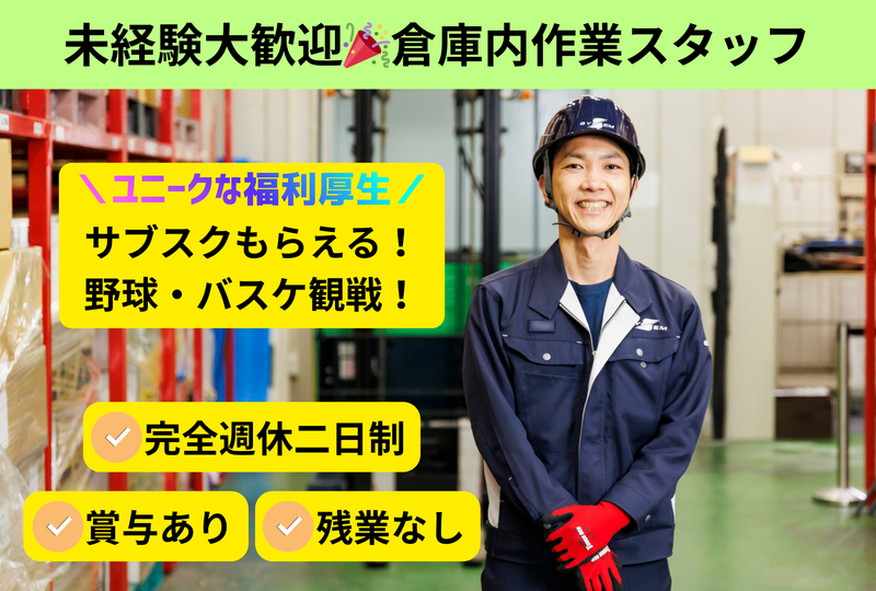システム輸送株式会社の求人・転職情報