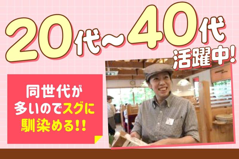コメダ珈琲店 福岡東那珂店のアルバイト・バイト求人情報-03