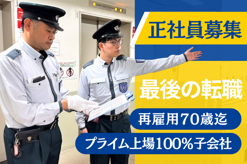 エスシーエスピー株式会社の求人・転職情報