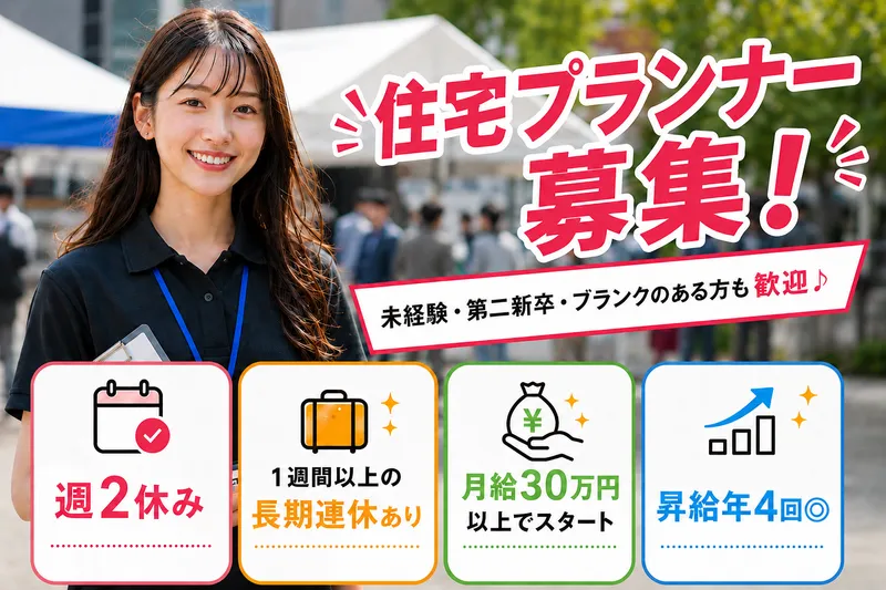 株式会社LifeGate　浜松営業所のアルバイト・バイト求人情報-22