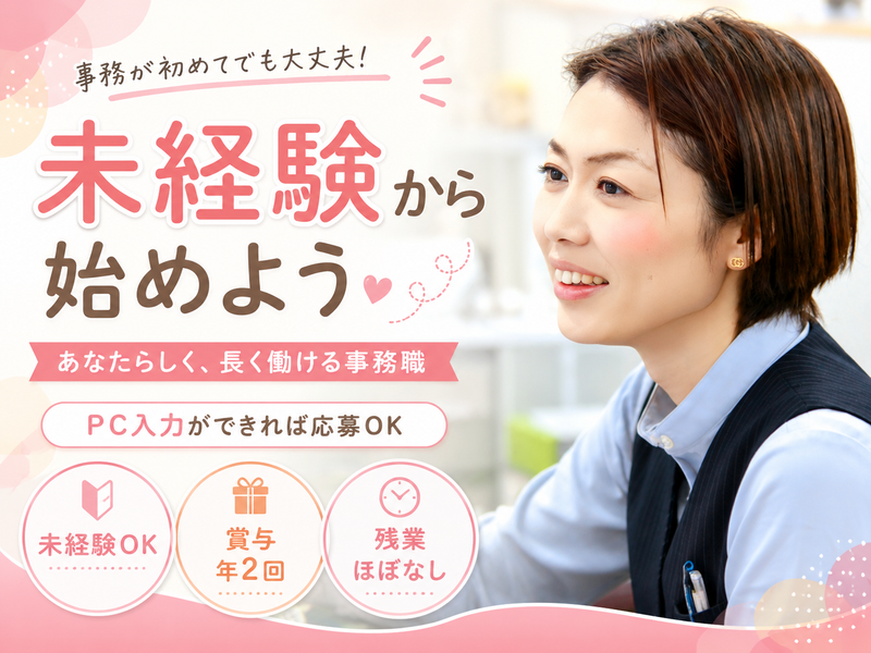 株式会社CRS埼玉の求人・転職情報