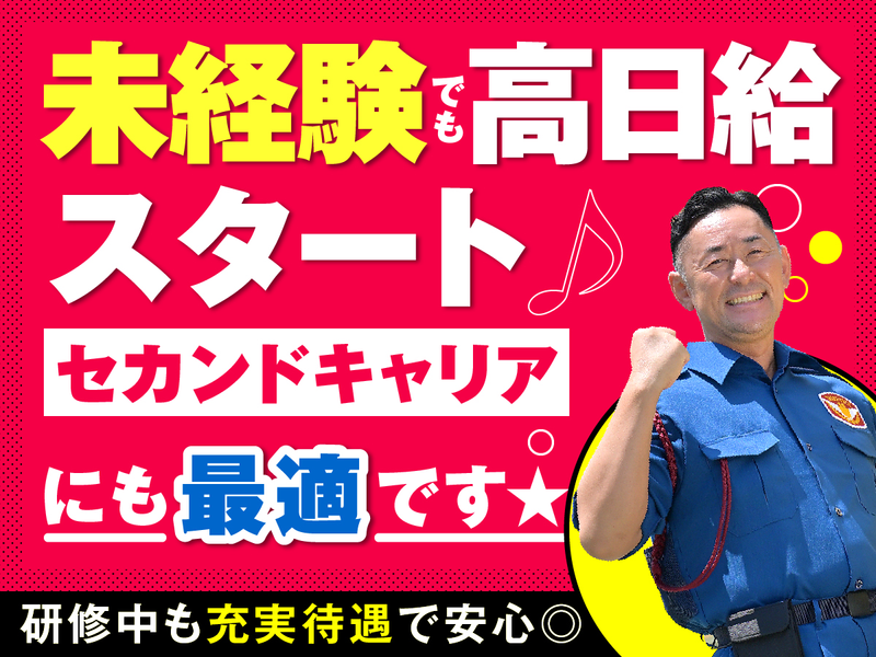 テイケイ株式会社　二子玉川会場[253]