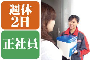 株式会社フレッシュミルクうまはしの求人・転職情報