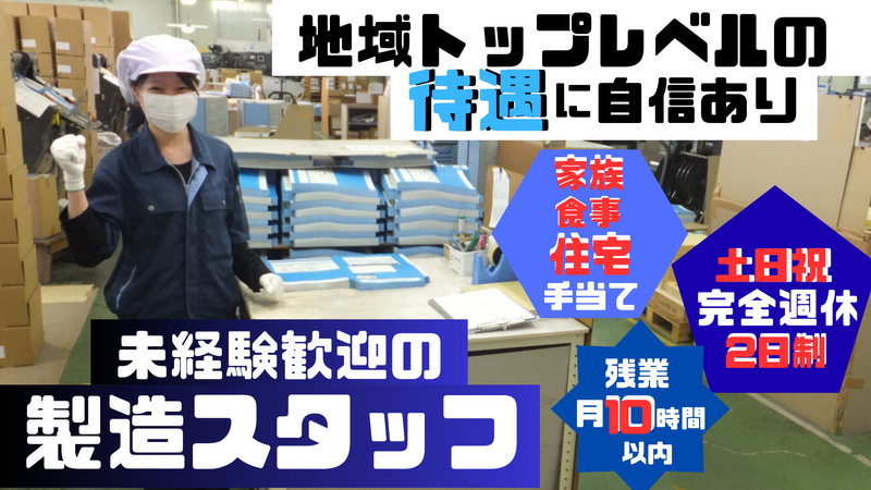 寿堂紙製品工業株式会社の求人・転職情報