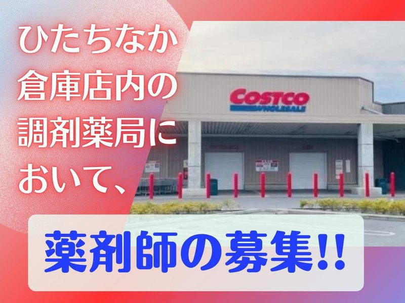 コストコホールセールジャパン株式会社の求人・転職情報