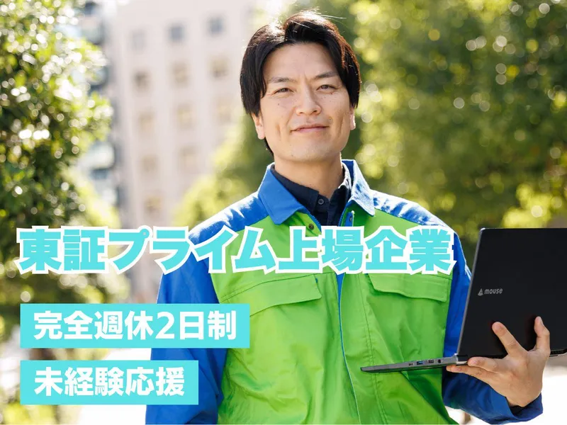 株式会社アサンテの求人・転職情報