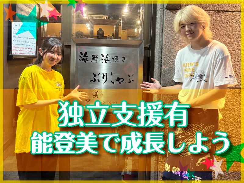 ＲＥＮＤＥＺ－ＶＯＵＳ株式会社の求人・転職情報