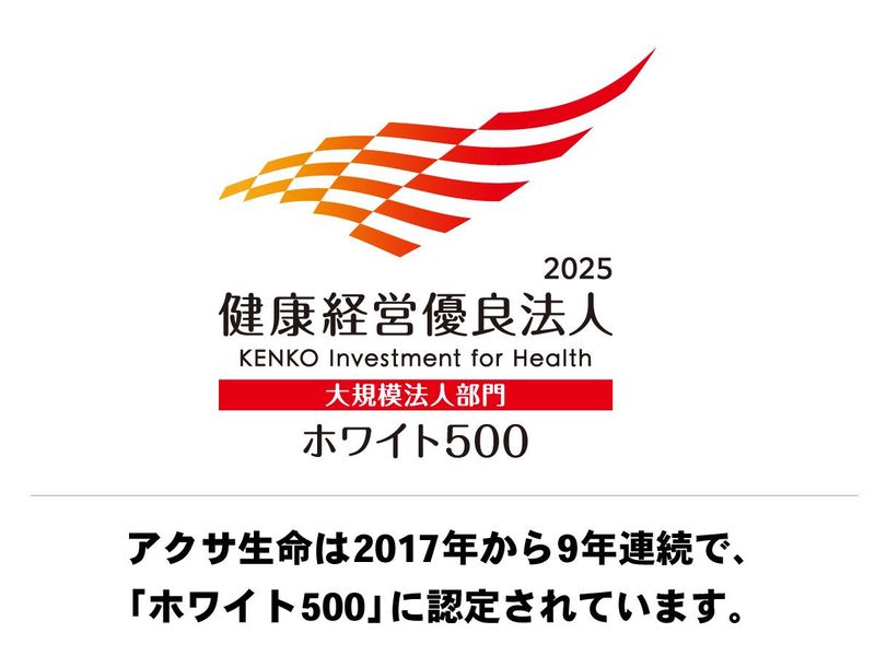 アクサ生命保険株式会社　大分支社 中津営業所のアルバイト・バイト求人情報-02