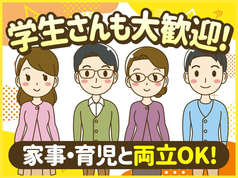 キッザニア甲子園(株式会社大和研装社)のアルバイト・バイト求人情報-02