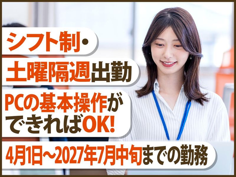 タスクエイト株式会社(姫路市実法寺)の派遣求人情報