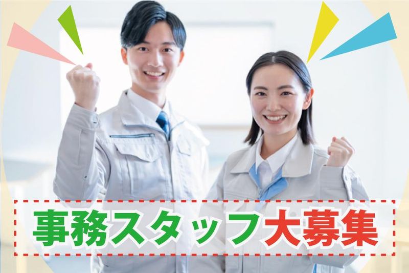 株式会社日本アシスト　SYD001事務のアルバイト・バイト求人情報-14