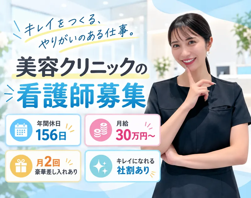 一般社団法人清蘭会の求人・転職情報