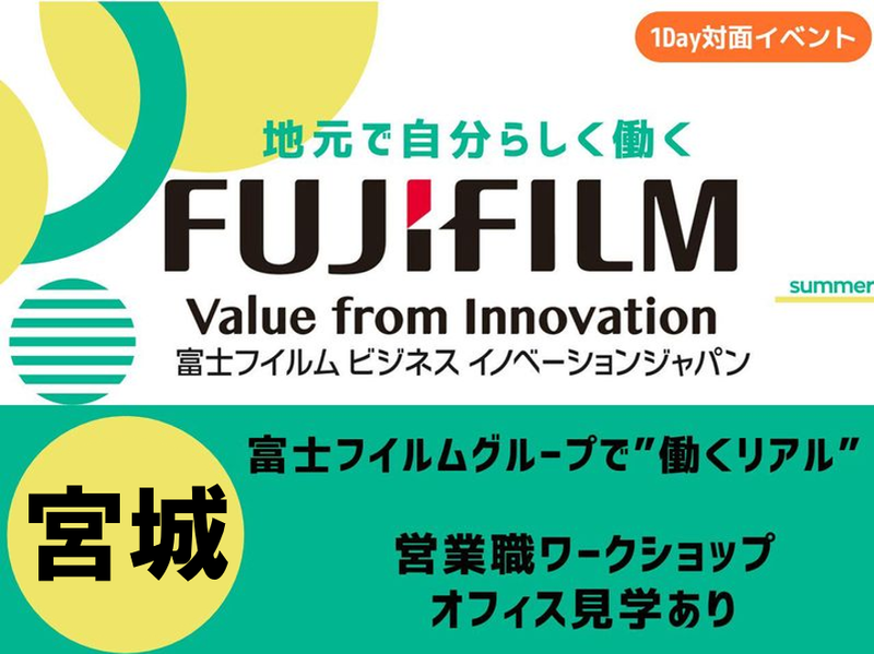 富士フイルムビジネスイノベーションジャパン株式会社