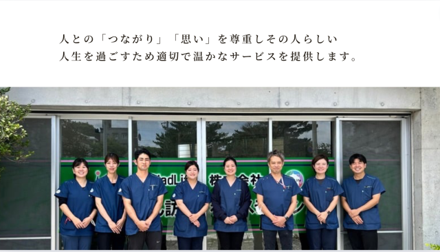 社会福祉法人慶生会の求人・転職情報