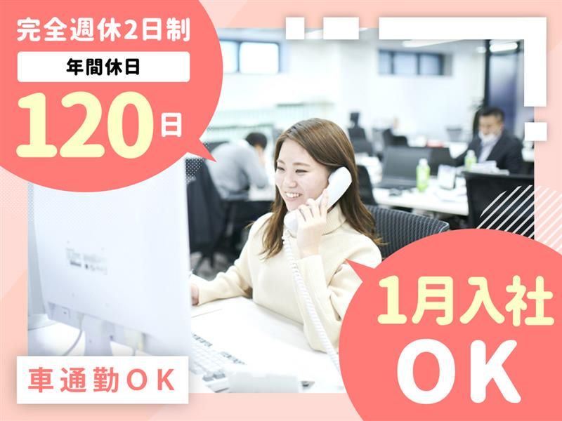 旭ハウス工業株式会社の求人・転職情報