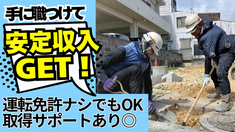 株式会社エスブロックの求人・転職情報