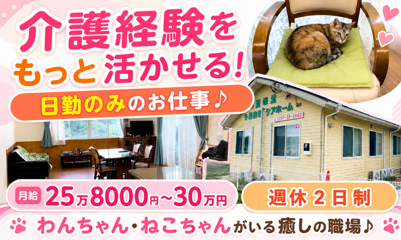 有限会社ワイオハの求人・転職情報